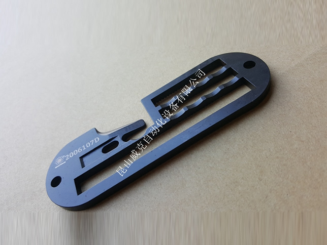 八方牌縫包機針板2006107D